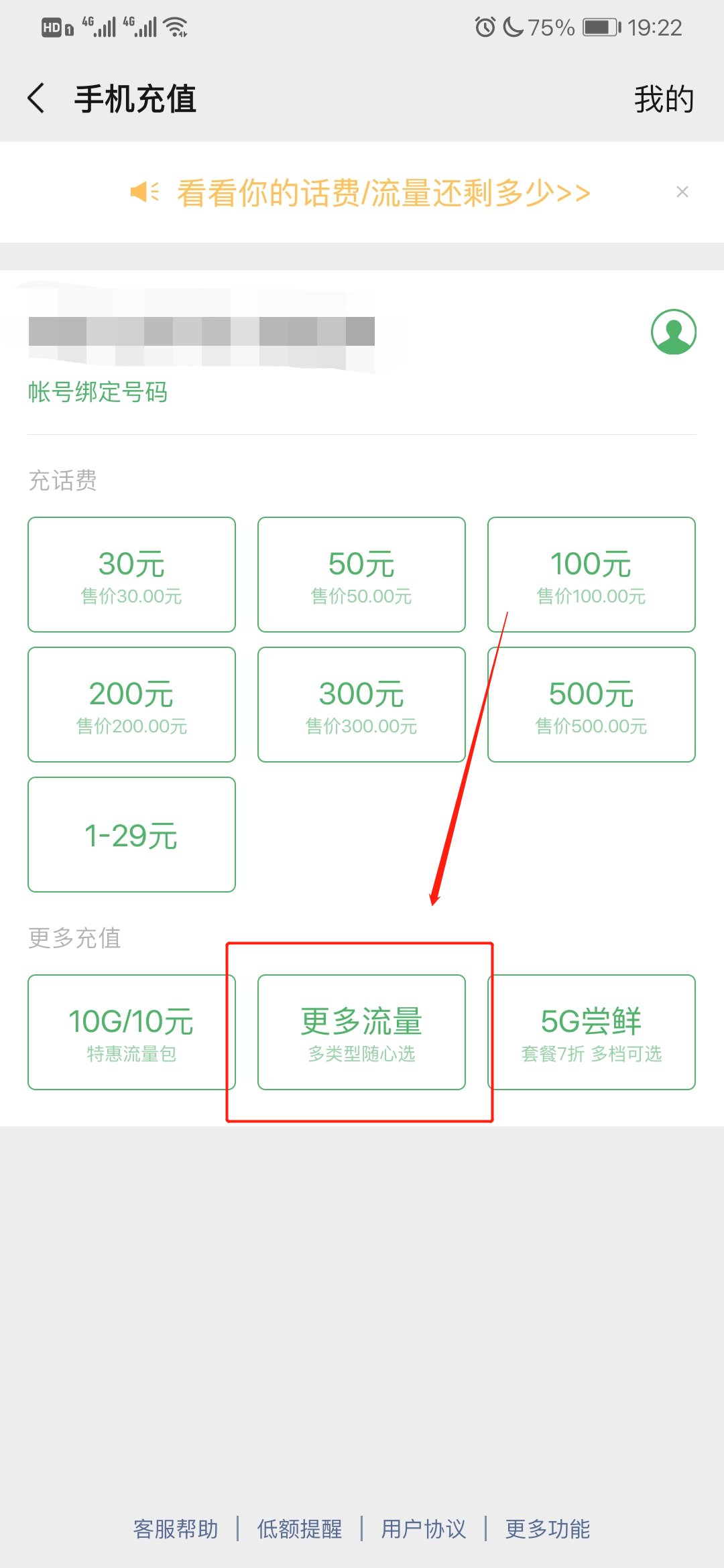 imtoken怎么充值带宽_imtoken钱包宽带_imtoken购买带宽