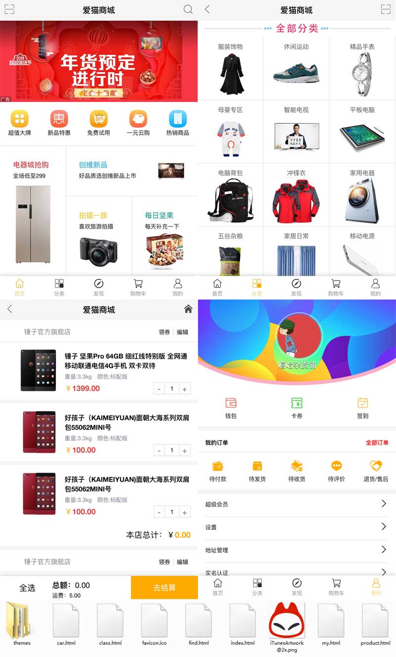 源码商城交易平台源码_tpshop多用户商城源码_源码购买平台