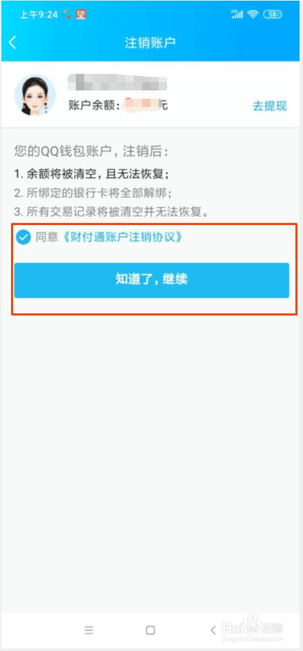 imtoken钱包怎么注销_钱包注销过于频繁_钱包注销什么意思