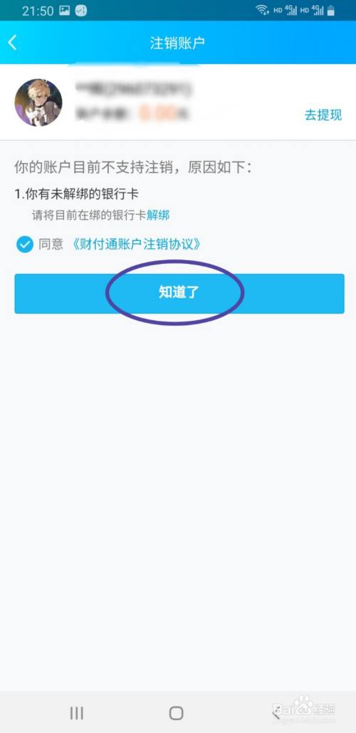 钱包注销过于频繁_钱包注销什么意思_imtoken钱包怎么注销