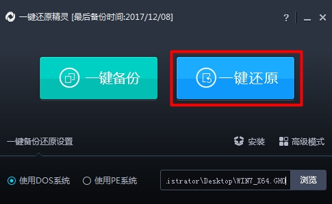 删除的照片怎么还原_win7 onekey ghost 删除_删除的照片都在哪里