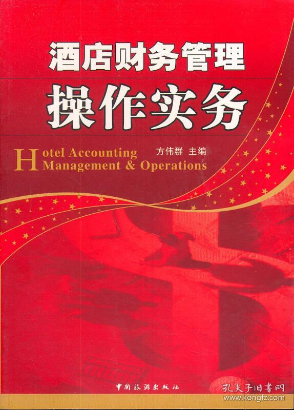酒店绿云系统怎么样_酒店绿云系统好学吗_绿云酒店系统培训课程