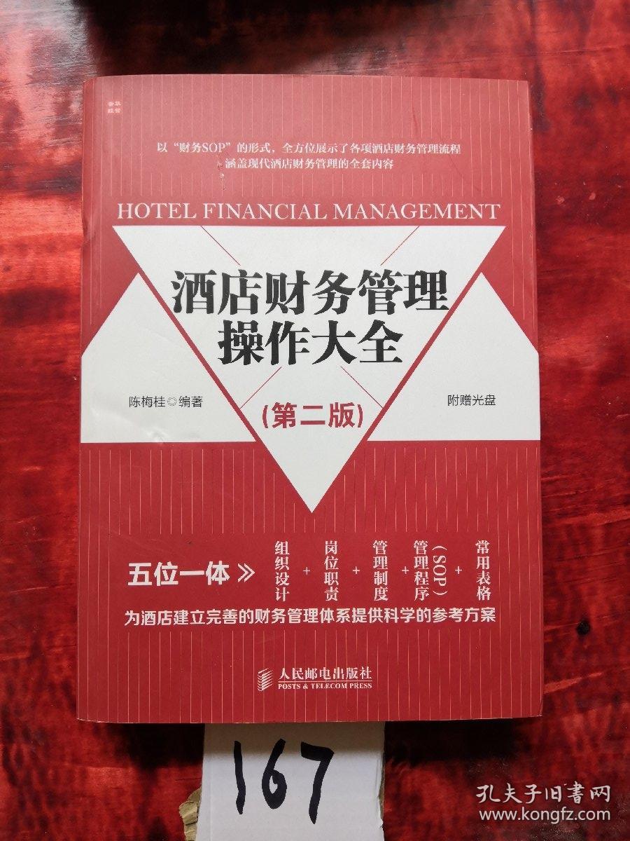 酒店绿云系统怎么样_酒店绿云系统好学吗_绿云酒店系统培训课程