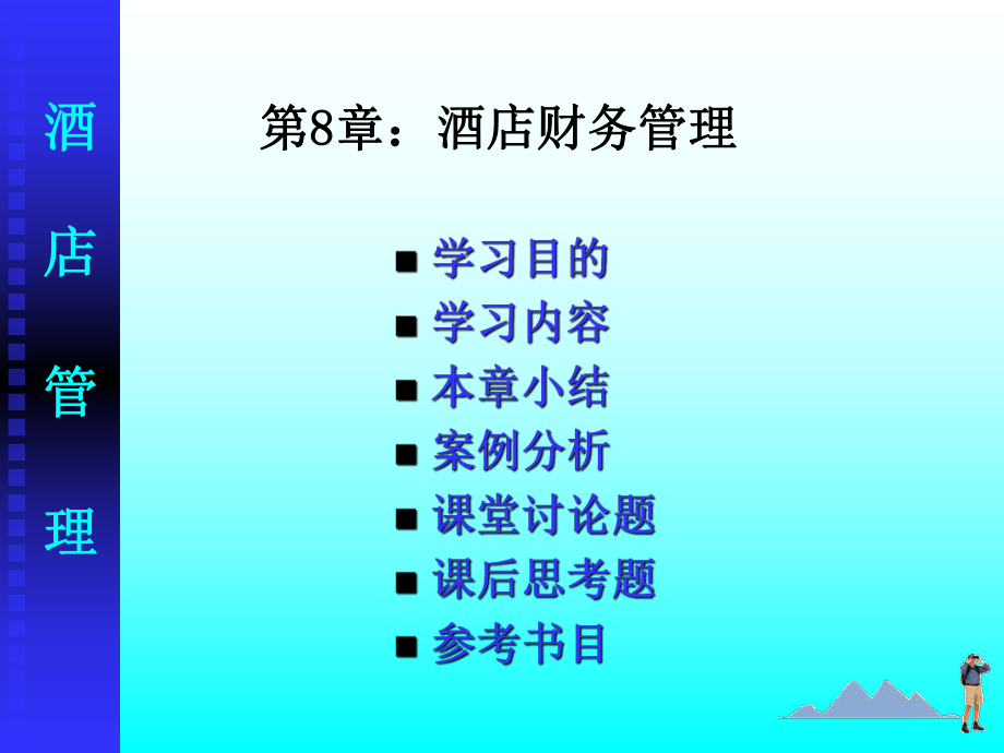 酒店绿云系统好学吗_酒店绿云系统怎么样_绿云酒店系统培训课程