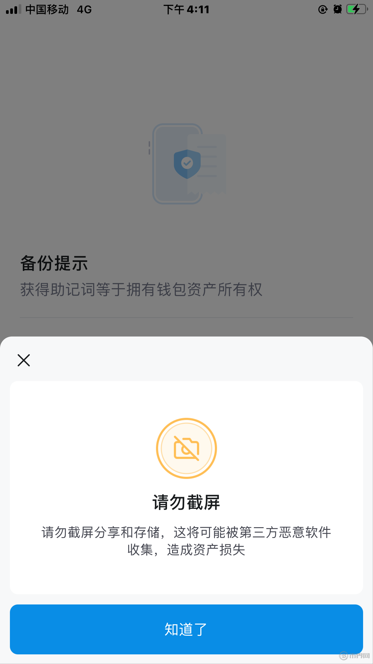 tp钱包密码几位数_tp钱包如何修改密码_更改钱包密码