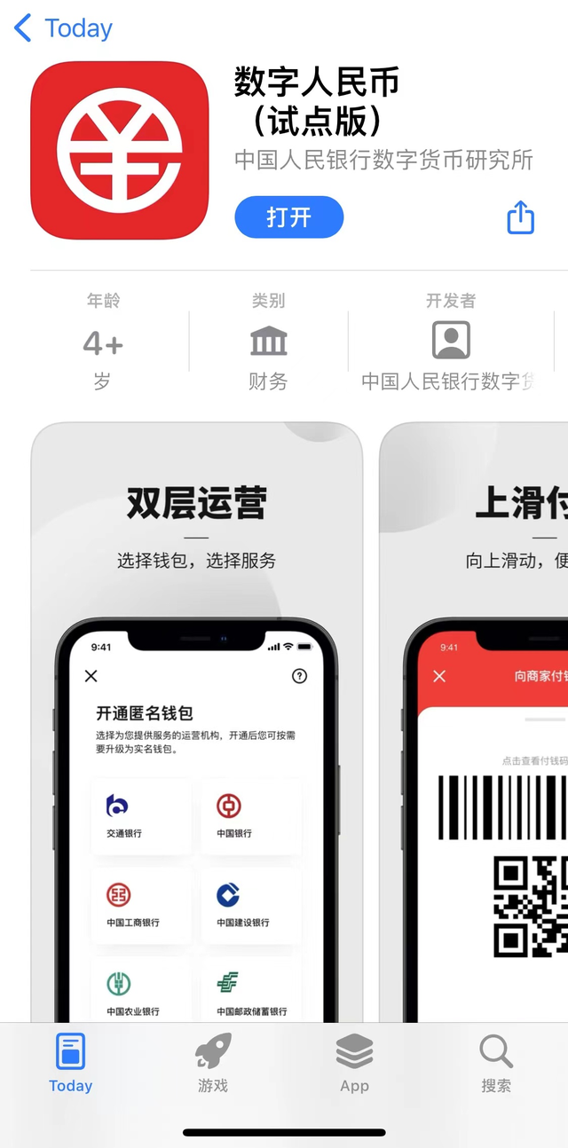 钱包app苹果版_钱包ios_tp钱包安卓版和苹果版