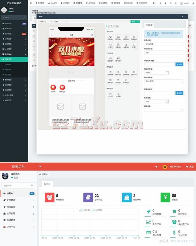 shopnc商城源码_源码商城整套_源码商城交易平台源码