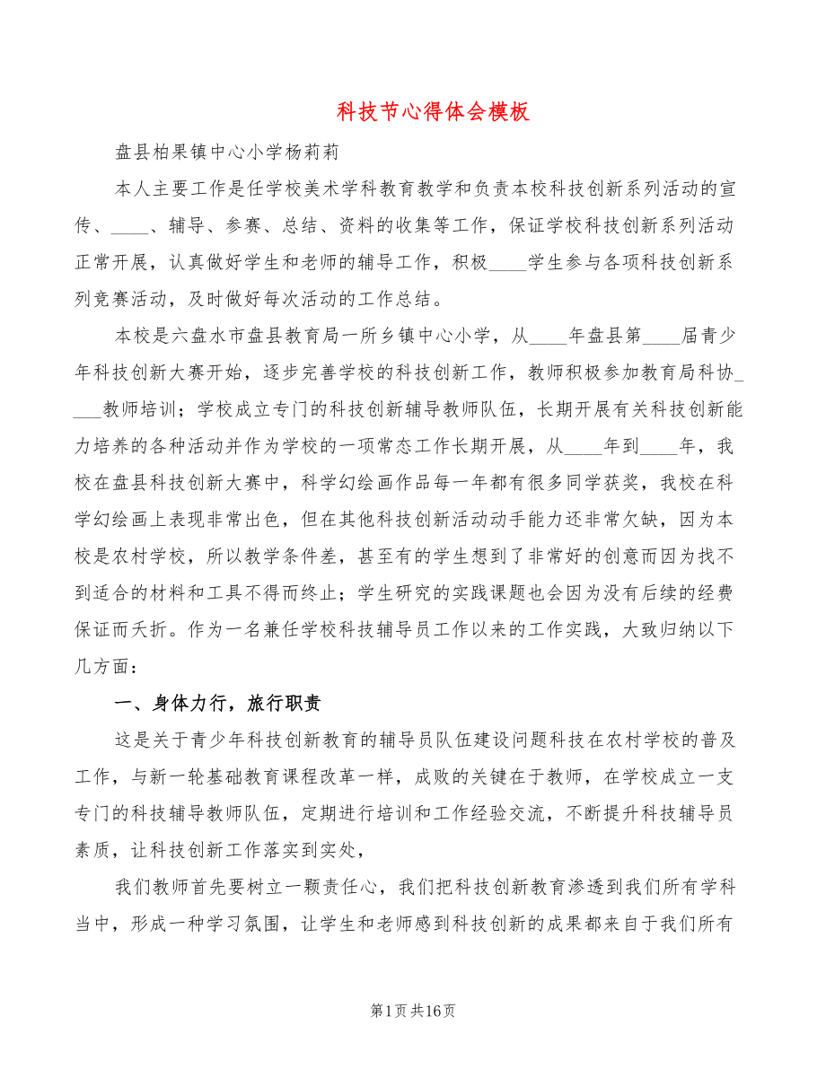 ecshop模板下载_ecshop单页面模板免费下载_模板免费下载软件