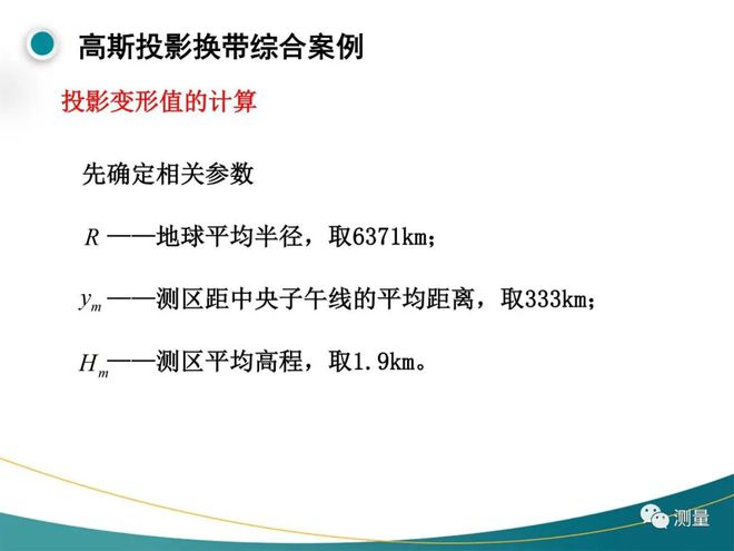 投影转换器_mapinfo投影转换_投影转换法