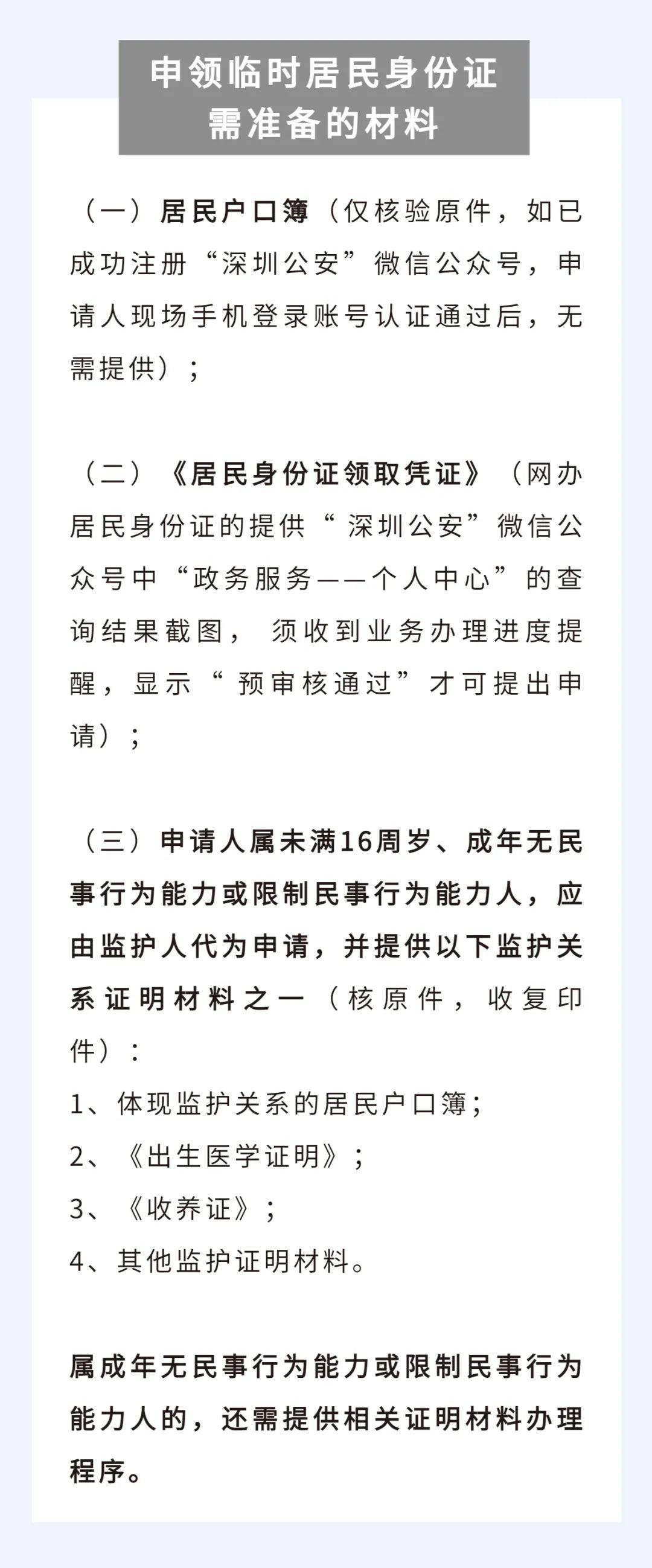 能临时证明身份用身份证吗_临时身份证明可以用来干什么_临时身份证明能用多久
