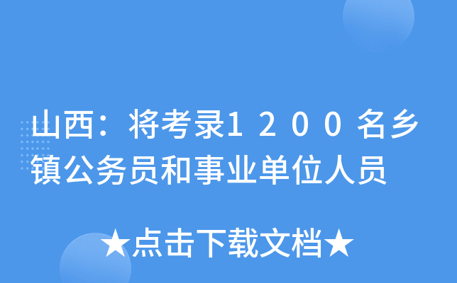 乐至人事考试网_乐至县人才网_乐至县人才交流中心官网