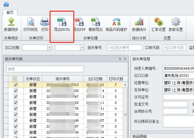 制作表头斜线和字的输入_mapinfo表头制作_制作表头的方法