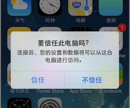 tp钱包安装时提示发现安全威胁_该安装包存在诈骗危险_安装软件发现安全威胁