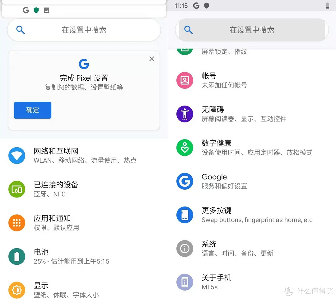 原生android系统_原生系统设置apk_原生系统的安卓手机