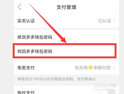 imtoken支付密码怎么找回_imtoken忘记支付密码_imtoken支付密码怎么找回