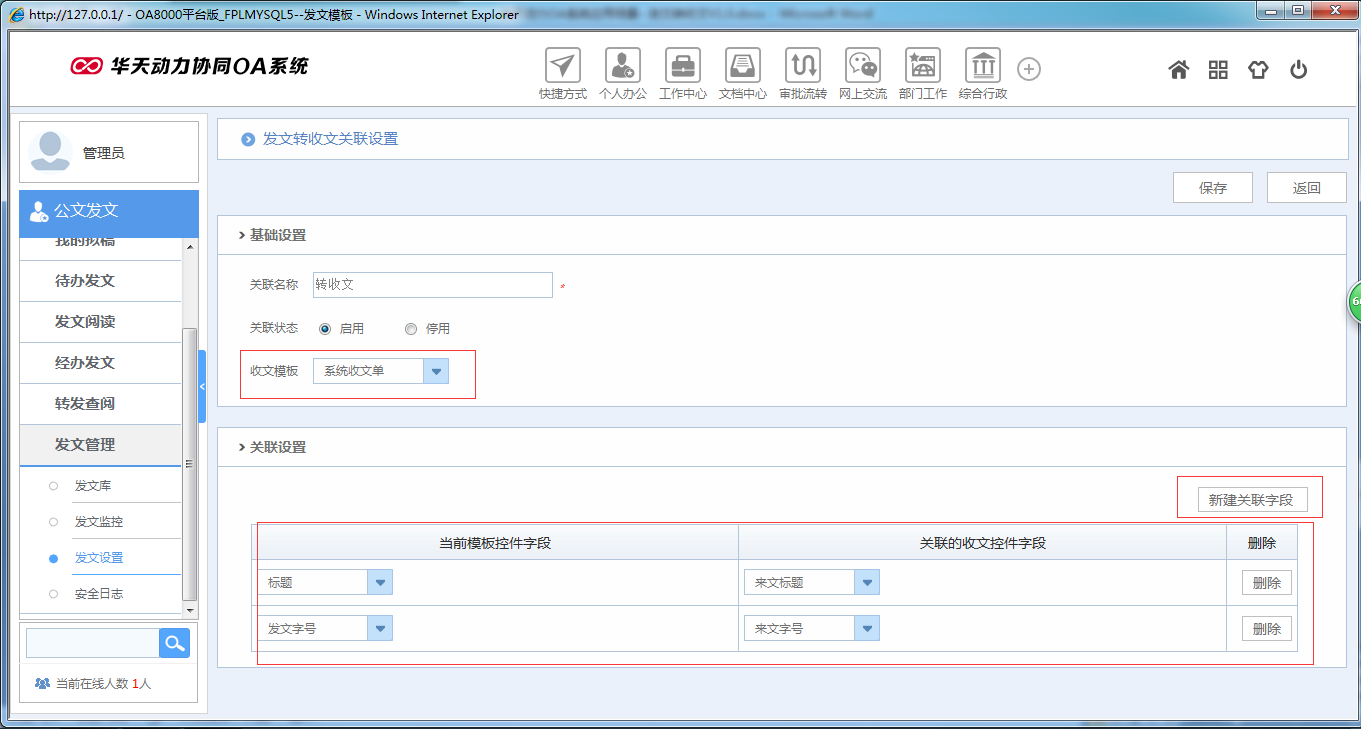 华天动力oa办公系统_华天动力oa怎么样_华天动力协同办公系统