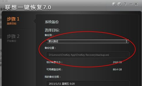 联想windows7怎么一键还原_联想一键还原win7系统_一键还原联想