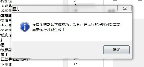 win8如何更改系统字体_怎么改变windows8字体_win8.1系统字体设置