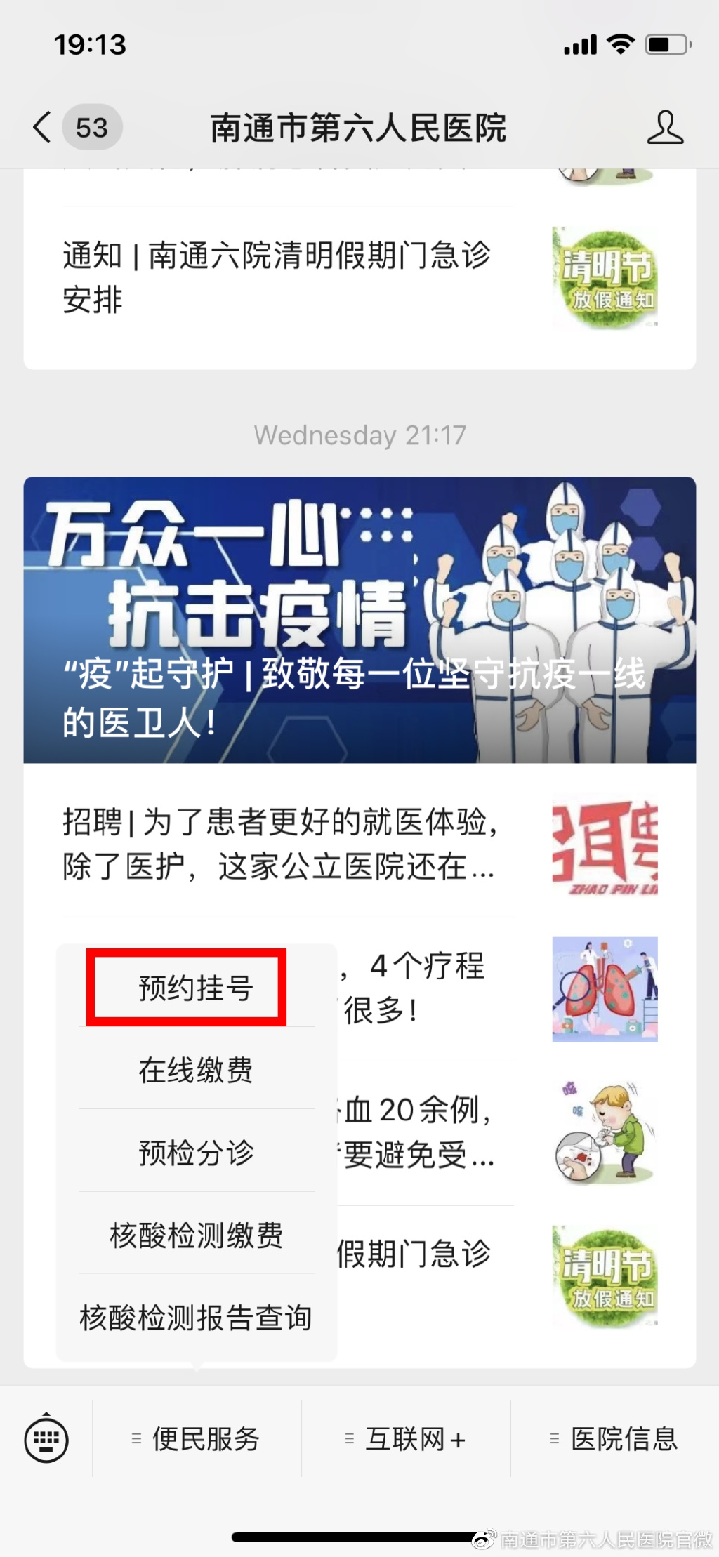 朝阳医院电话号码查询_朝阳第二医院电话号码_朝阳医院的电话号码