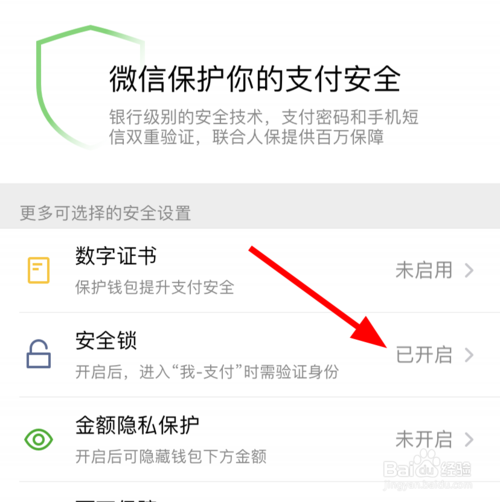 钱包更改密码_tp钱包怎么更改密码_tp钱包密码修改
