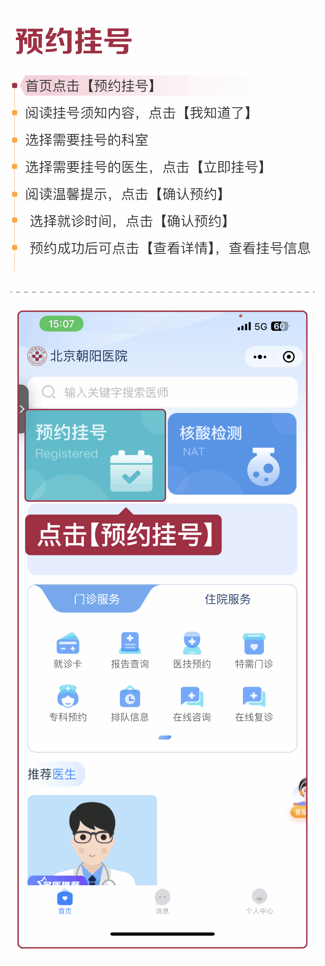 朝阳医院中医院_朝阳市中医院官网_朝阳中心医院挂号预约电话