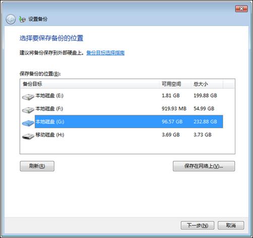 电脑恢复备份系统还原_电脑系统备份与恢复不求人_电脑备份的系统怎么恢复
