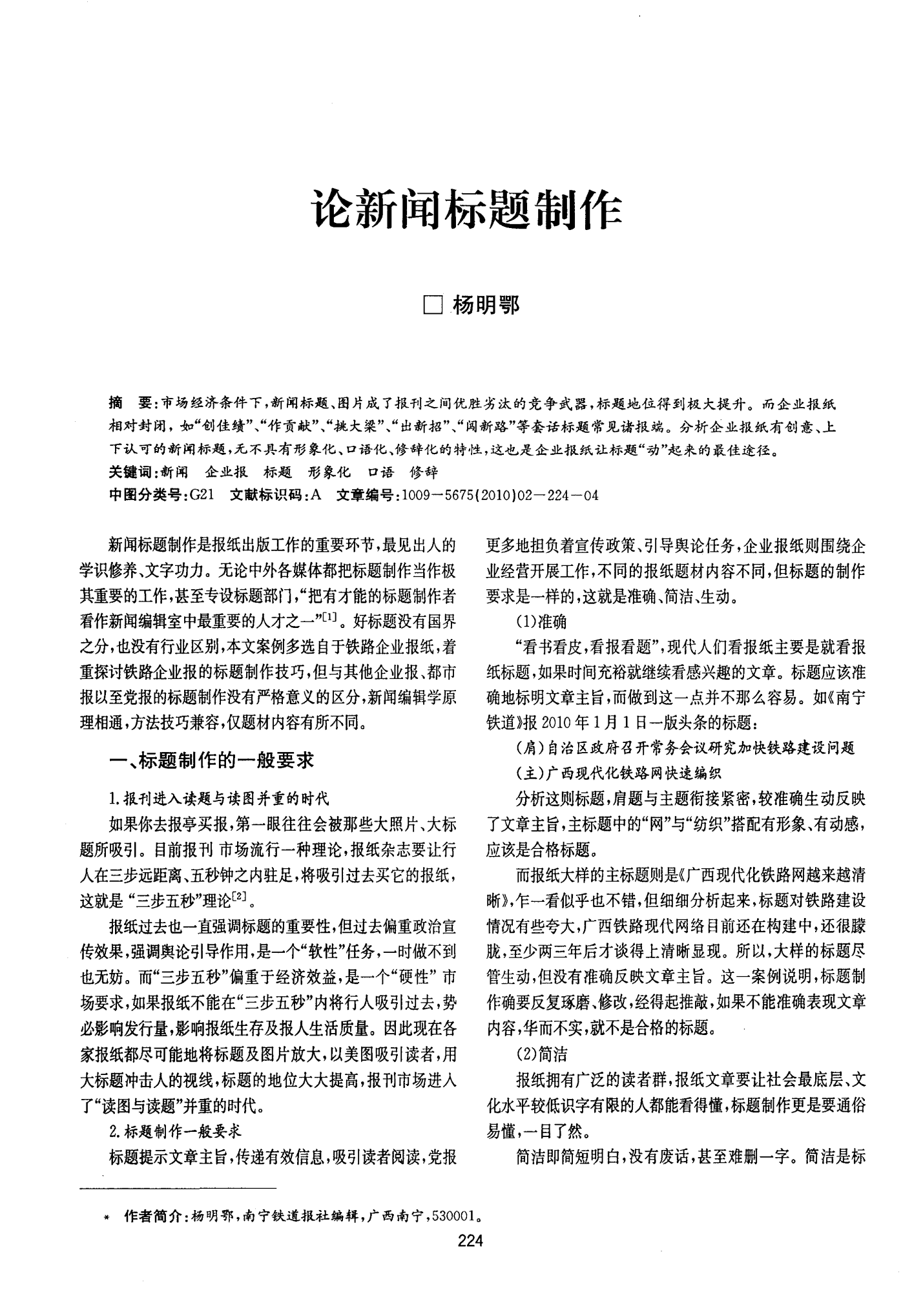 选中标题颜色怎么设置_设置所有标题颜色为红色_选中标题颜色