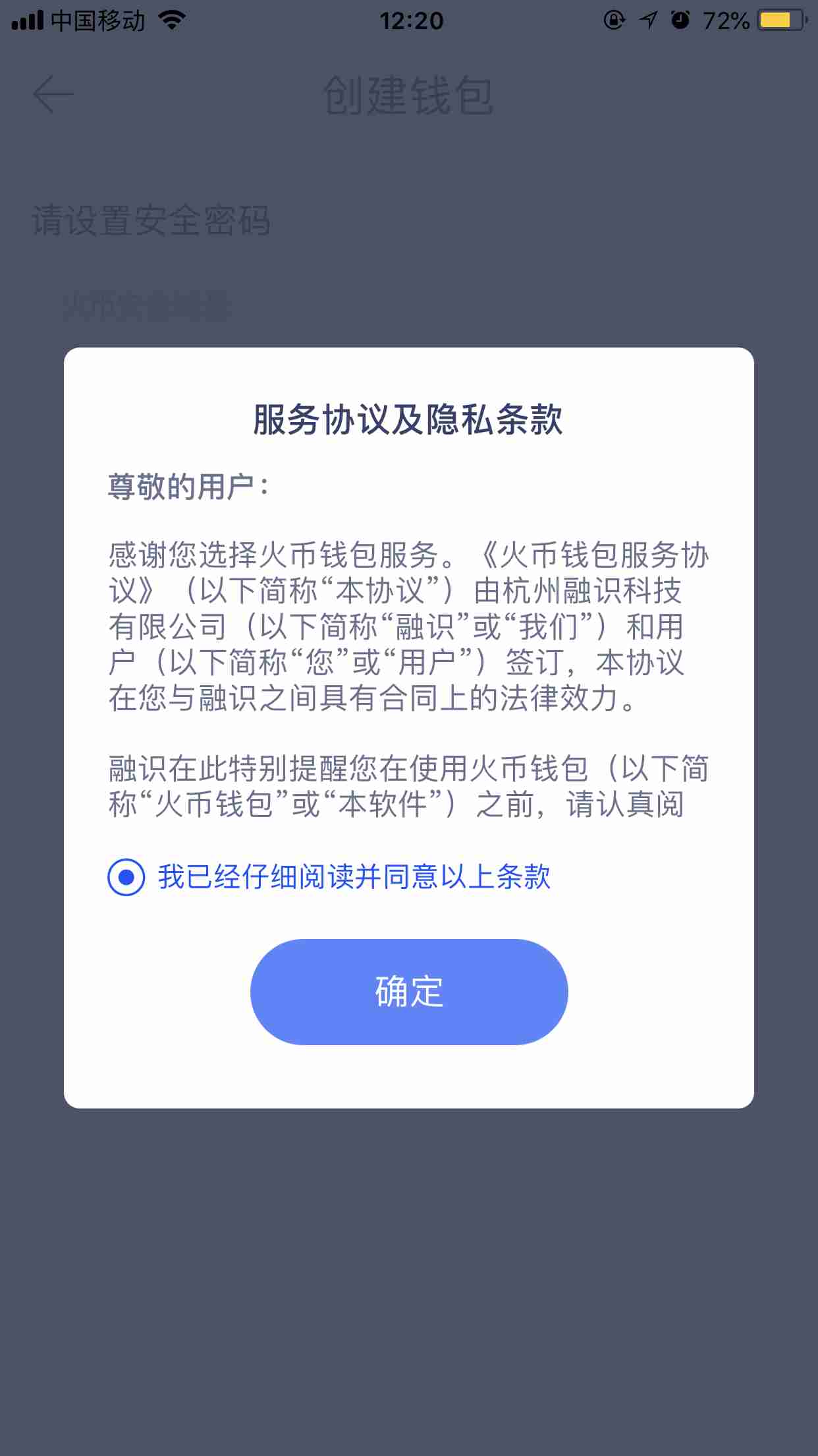 tp钱包密码_钱包密码在哪里设置_钱包密码忘记了怎么找回