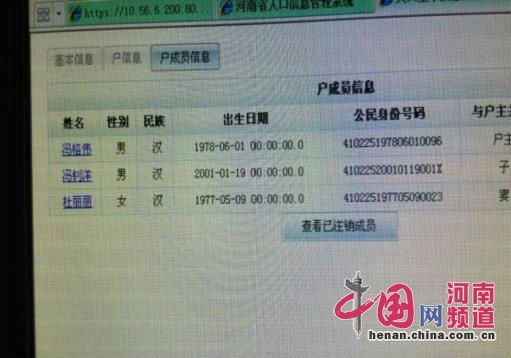 身份证号码查户口地址_户口本查询身份证号码_户口查询身份证号码