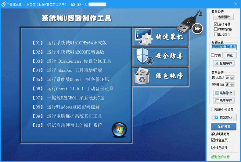 u盘安装系统用什么软件_用u盘怎么安装系统_U盘安装系统用清空C滋盘吗