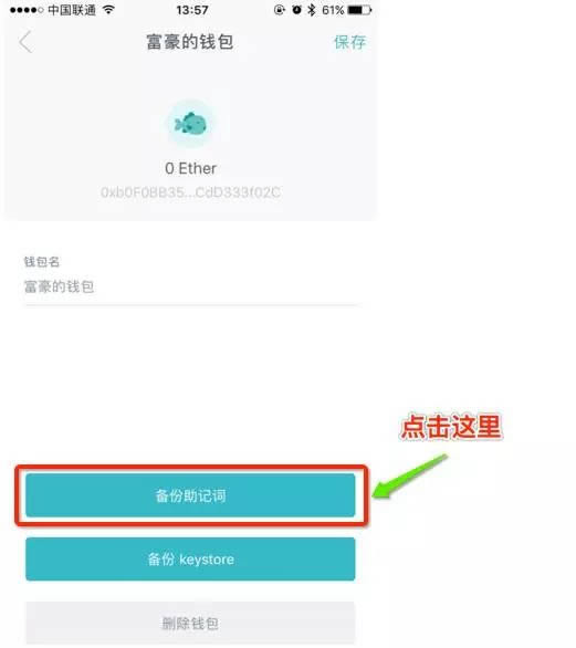 钱包被盗了_imtoken钱包被盗经过_imtoken冷钱包被盗