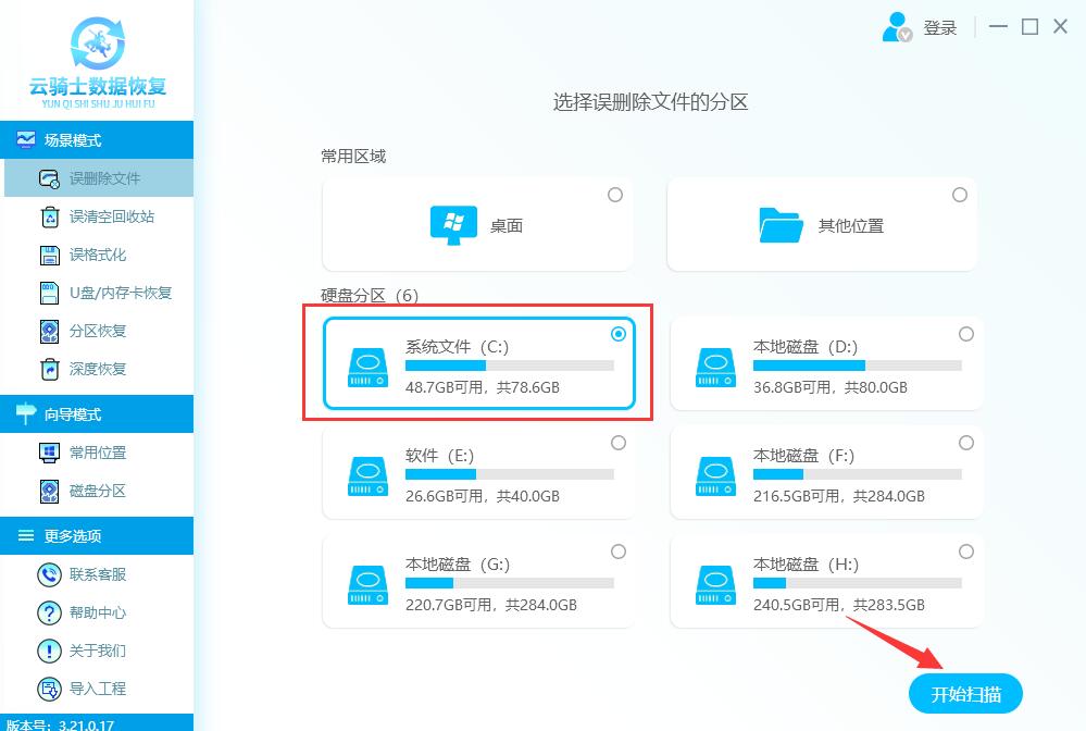免费恢复电脑误删软件_免费的电脑恢复软件_电脑免费的恢复软件