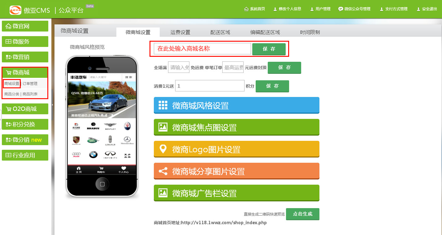 微信商城系统排名_微信排名靠前_微信排名
