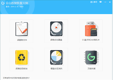 下载应用数据恢复_天盾安卓手机数据恢复软件_下载天盾数据恢复软件