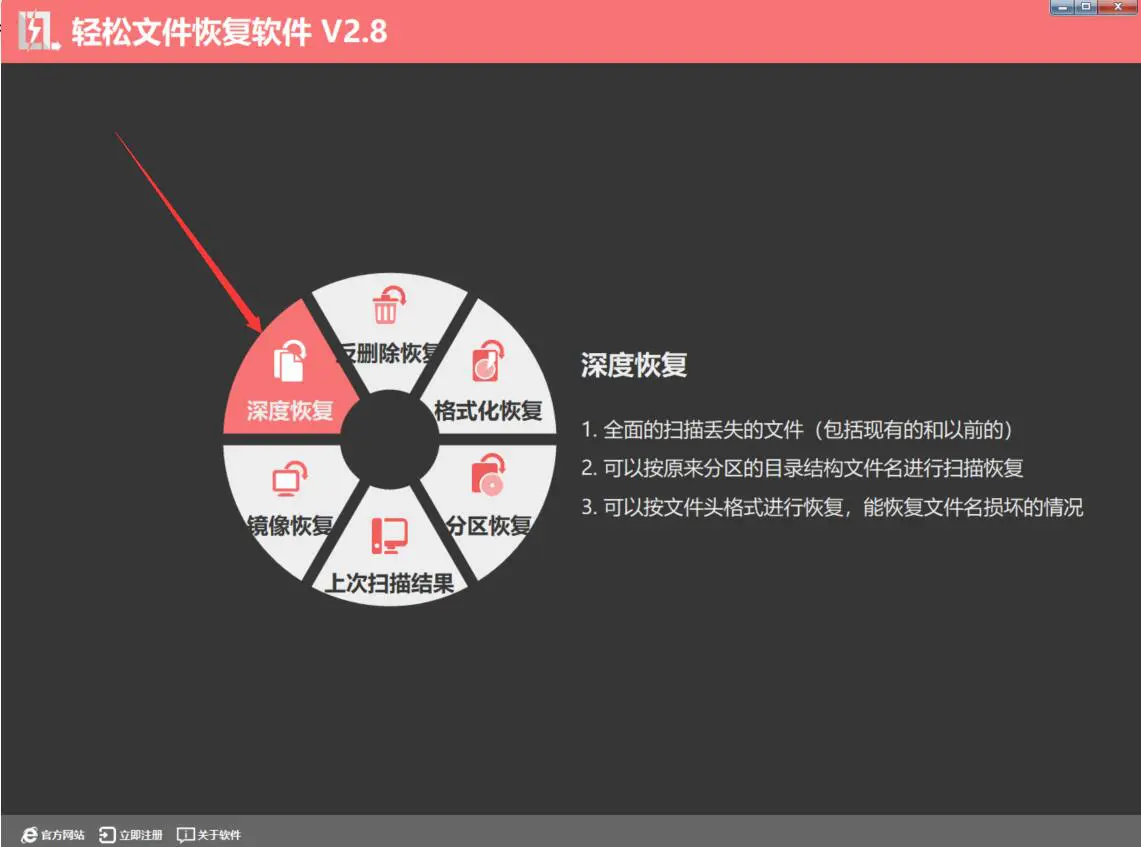 下载应用数据恢复_下载天盾数据恢复软件_天盾安卓手机数据恢复软件
