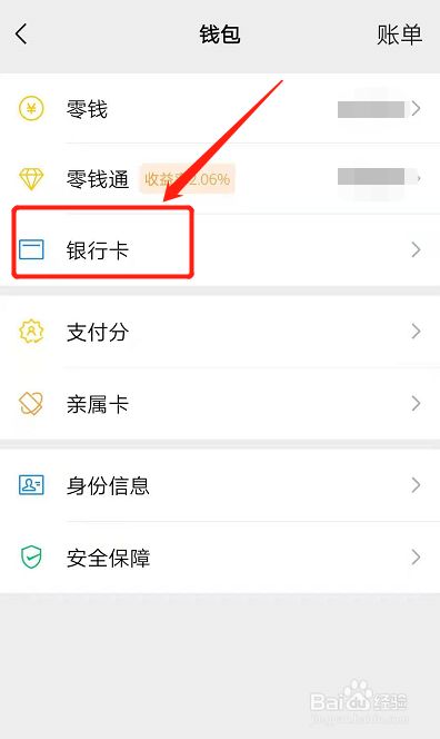 TP钱包在哪里绑银行卡_钱包绑定_钱包绑银行卡安全吗