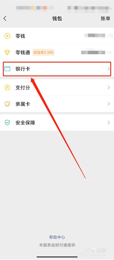 钱包绑定_TP钱包在哪里绑银行卡_钱包绑银行卡安全吗