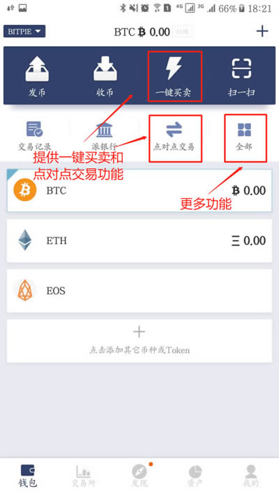 币钱包安全吗_tp钱包怎么把币转回币安_币钱包转交易所手续费是多少