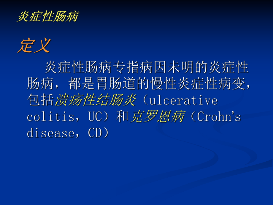 克罗恩病病理诊断要点_克罗恩病组织病理_克罗恩病的病理特点有