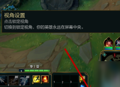 lol游戏自由视角锁定其他角色_锁定视角玩lol就是菜吗_锁定视角的lol玩家