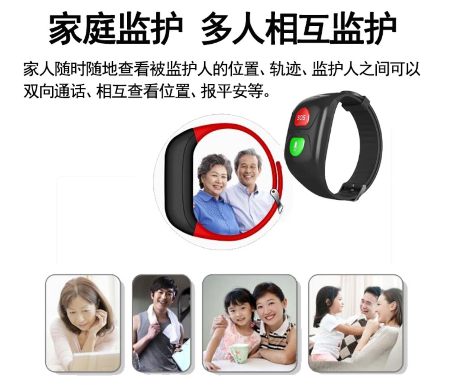 老人防走失手环哪个好_老人防走失定位手环原理_老人防失踪手环