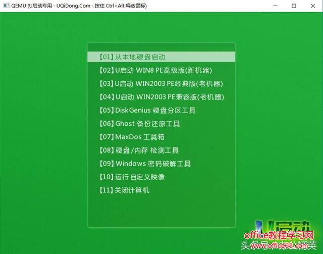 64位win8安装教程_安装win8.1系统步骤_win8iso安装教程