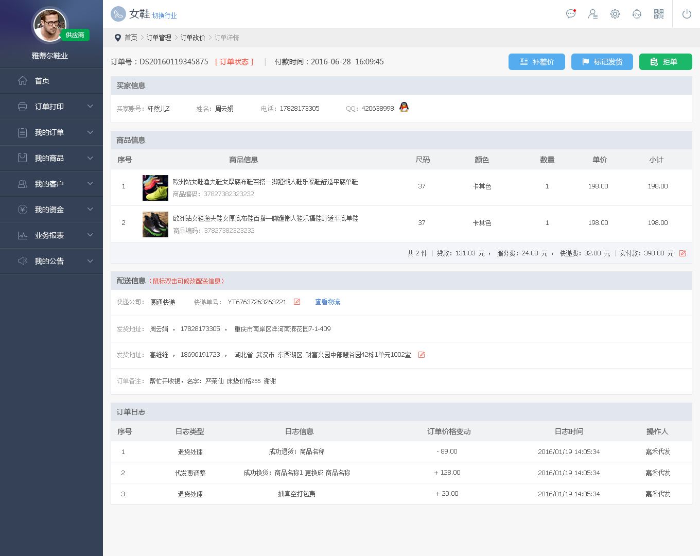 ecshop手机模板修改教程_ecshop手机模板修改教程_ecshop手机模板修改教程
