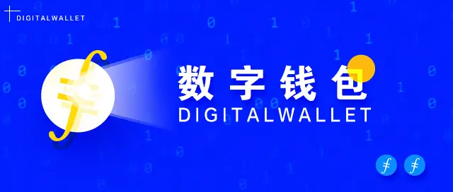 imtoken钱包2.0官网_钱包官网产品需求说明_钱包官网下载app最新版本