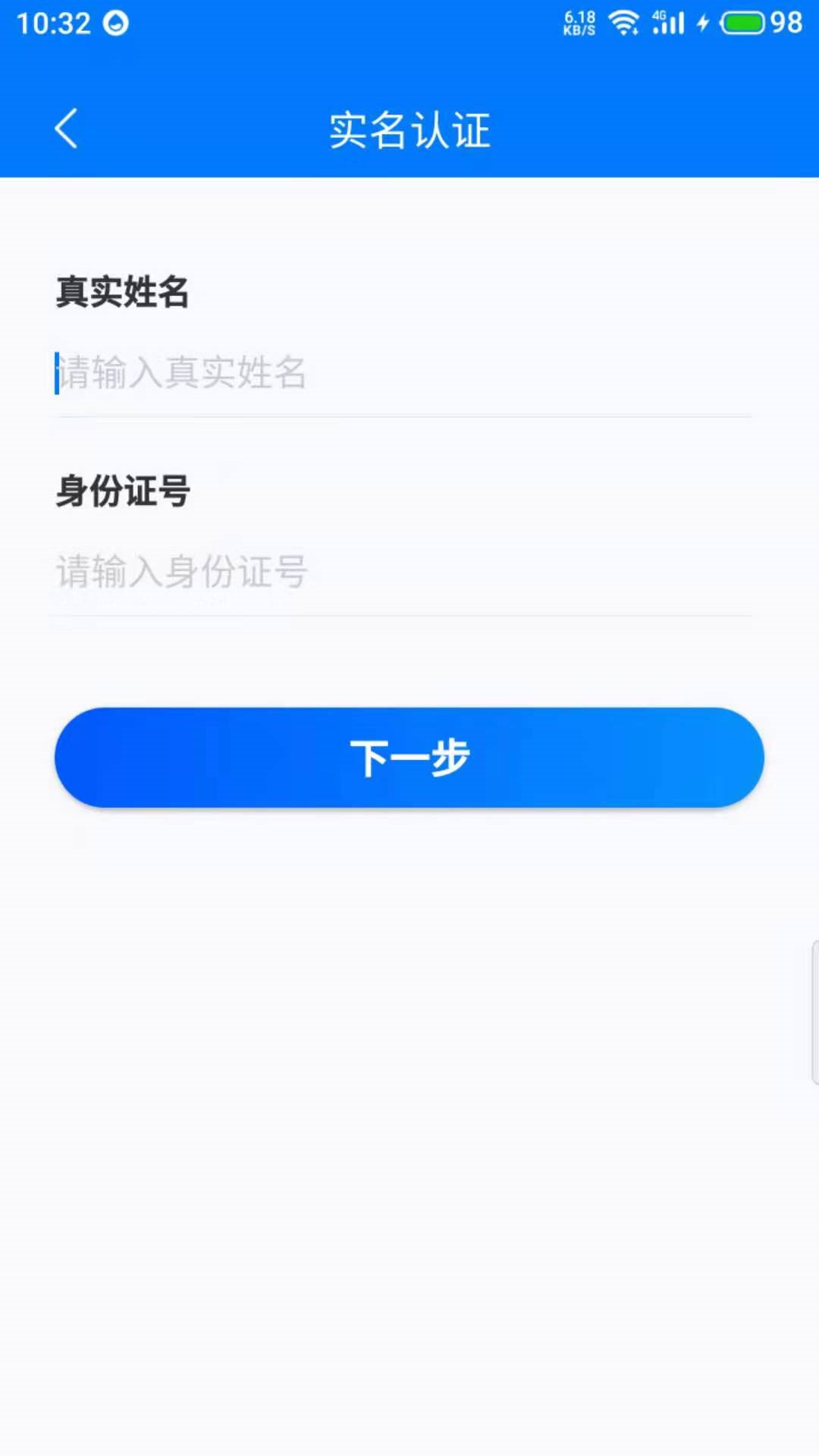 实名认证身份证号_imtoken实名认证_实名认证大全