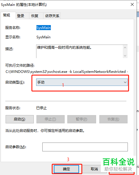 内存占用超高_termsvcs占用超高内存_svchost netsvcs 占用内存过高