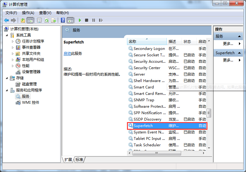 svchost netsvcs 占用内存过高_termsvcs占用超高内存_内存占用超高