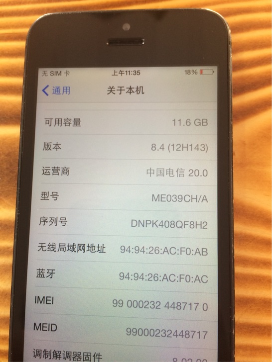 用手机序列号查手机号_手机序列号查手机信息_我身份证手机号码查手机序列号