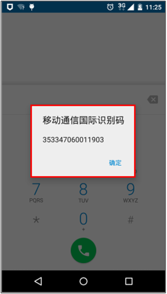 我身份证手机号码查手机序列号_用手机序列号查手机号_手机序列号查手机信息