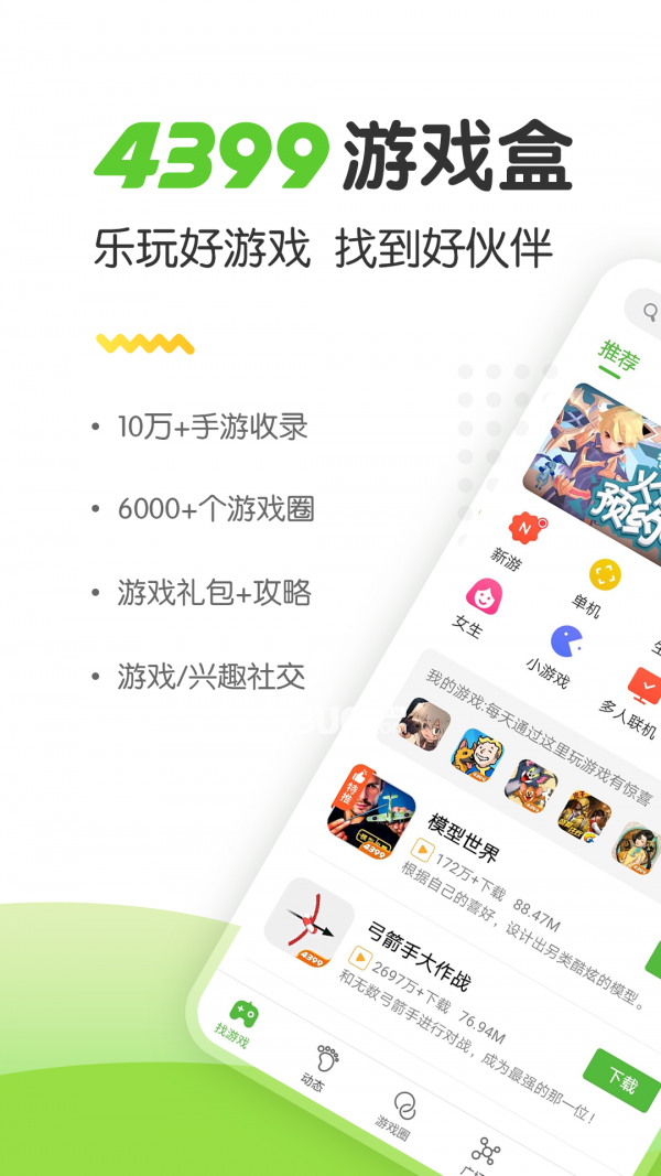 游戏环境包安装在哪里_游戏环境安装包是什么_安装环境包nemubox